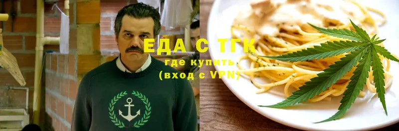 Еда ТГК марихуана  купить   Ишим 